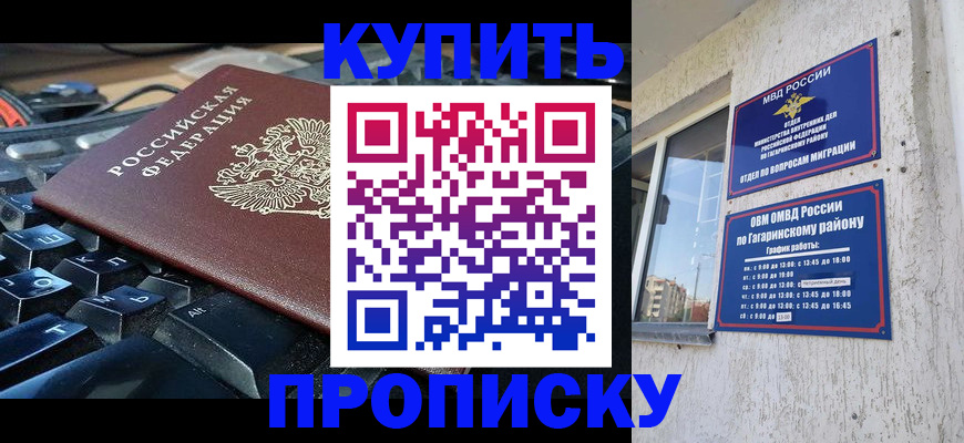 временная регистрация для всех в Юрге