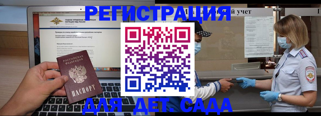 временная регистрация в Юрге