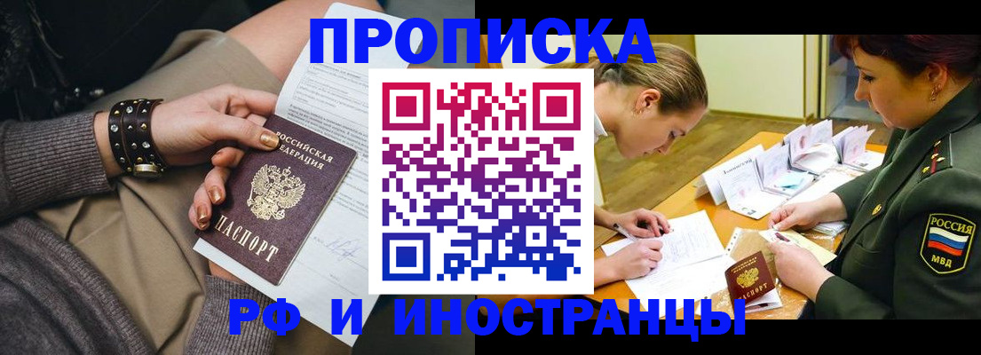 временная регистрация законно в Юрге