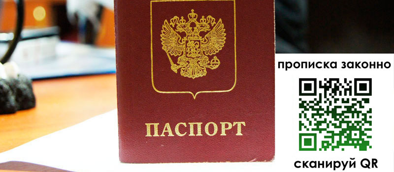 регистрация в Юрге